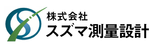 株式会社 スズマ測量設計